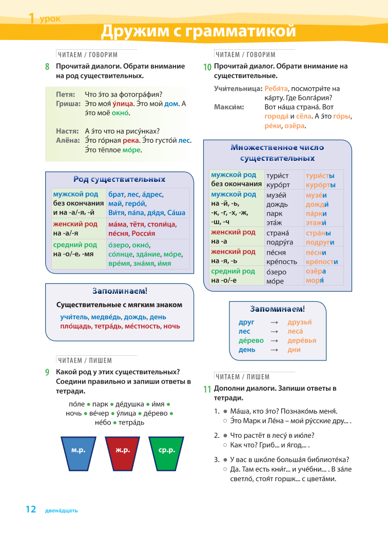 U4_5kl_p1-7_copy.indd