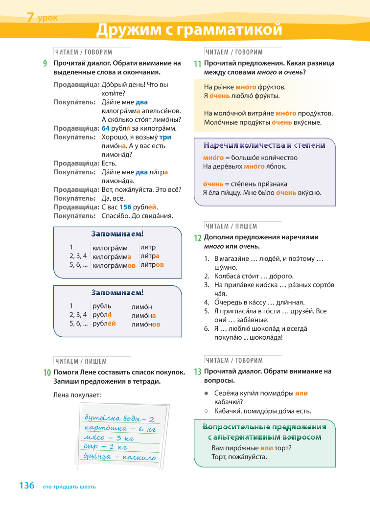 U4_5kl_p1-7_copy.indd