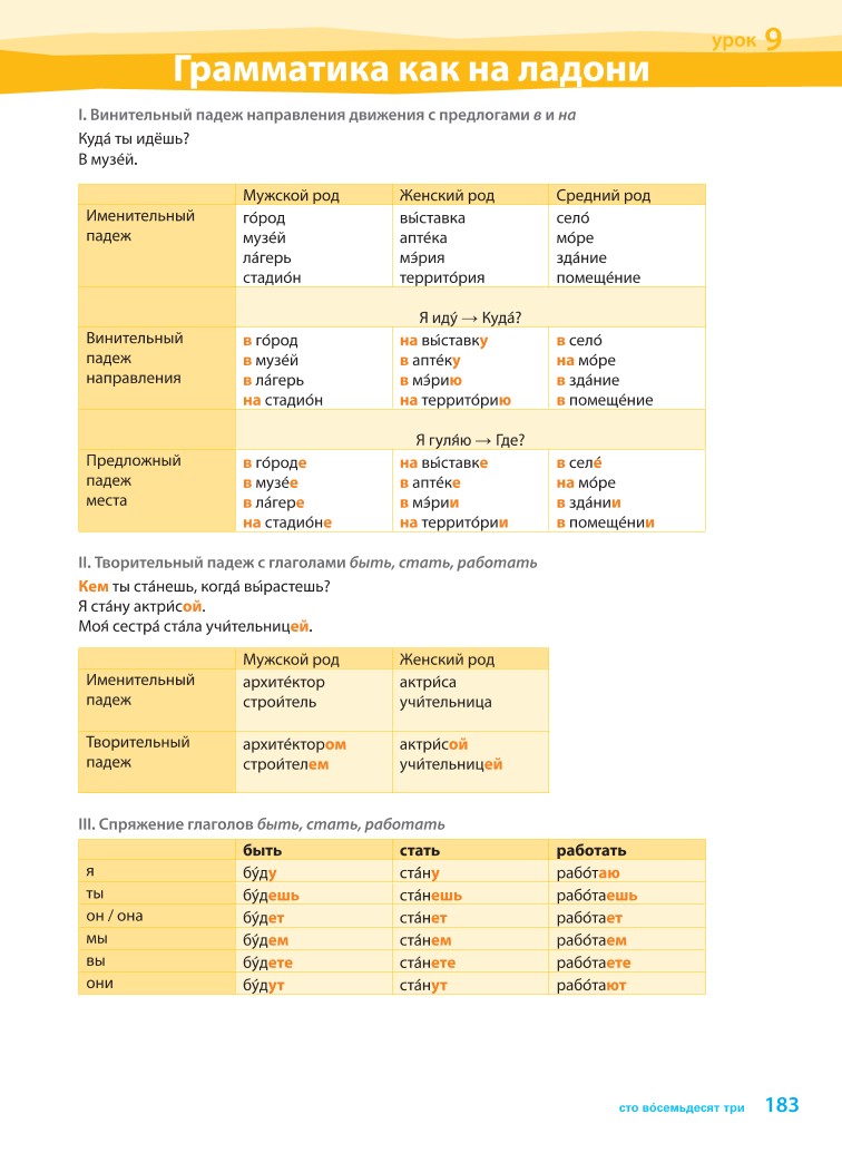 U4_5kl_p1-7_copy.indd