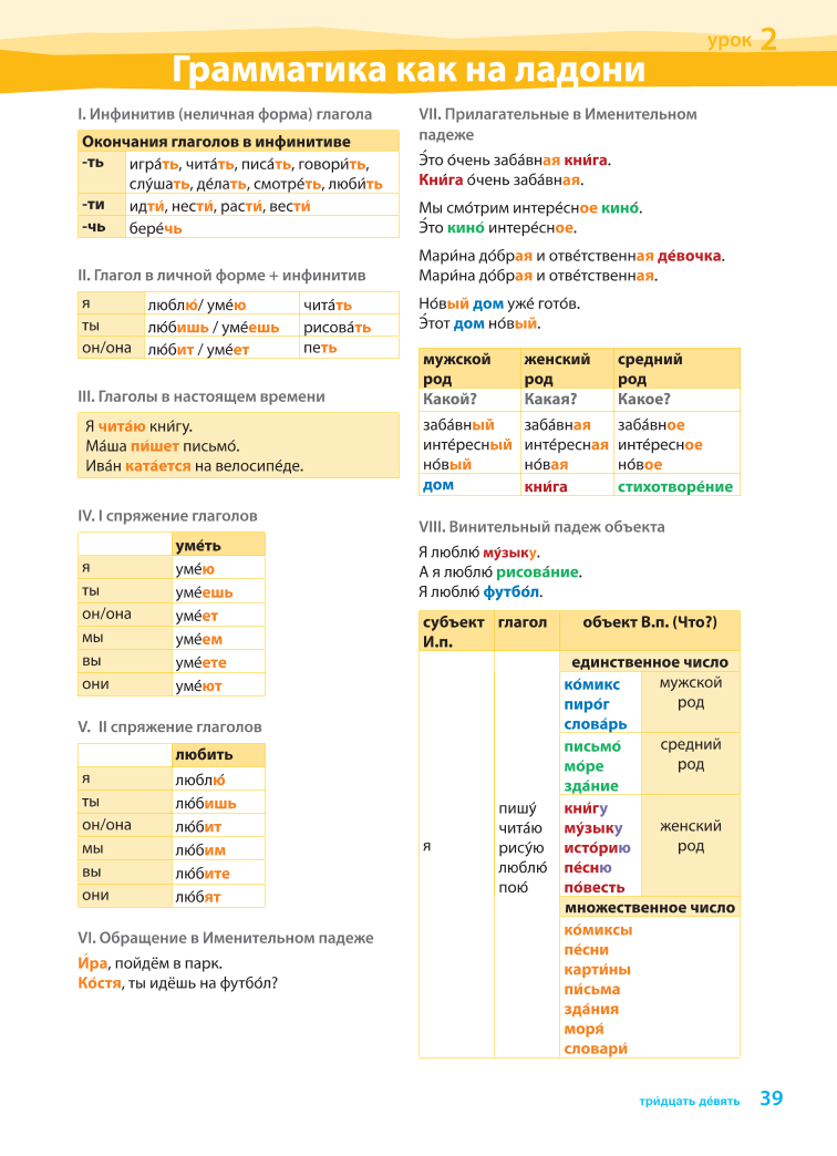 U4_5kl_p1-7_copy.indd