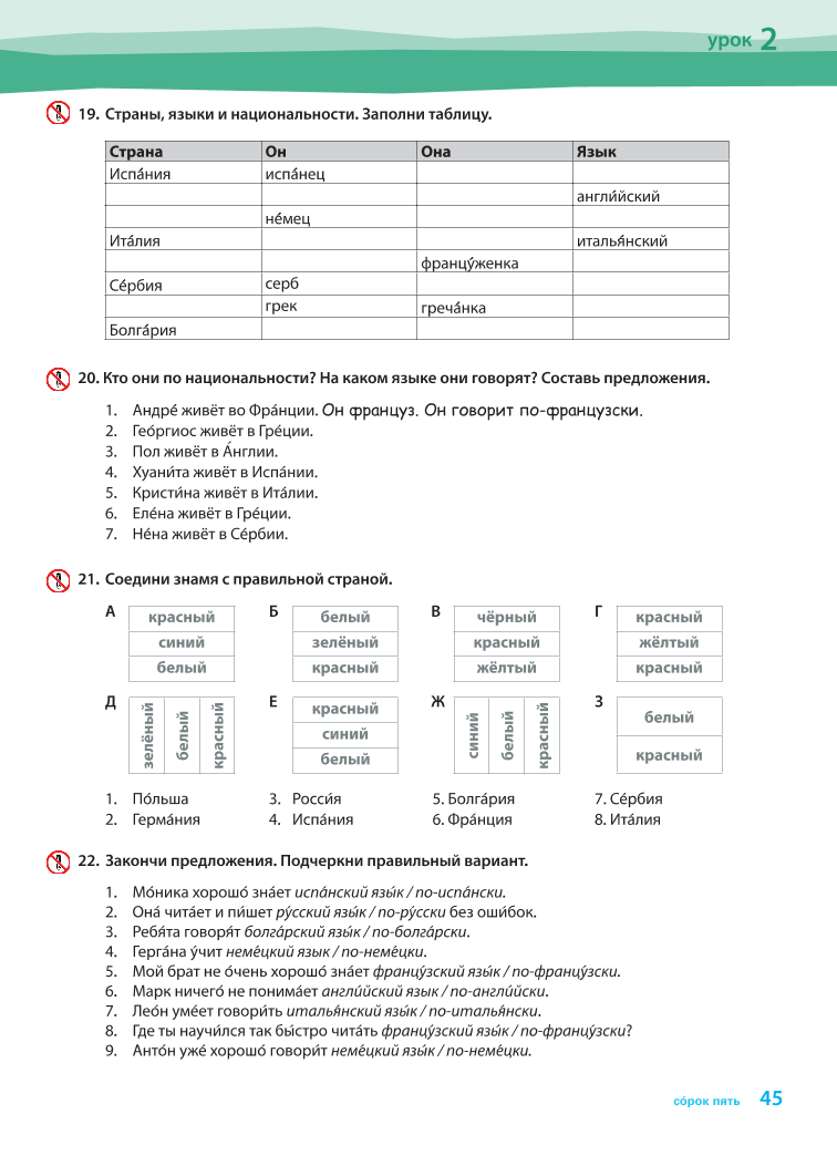 U4_5kl_p1-7_copy.indd