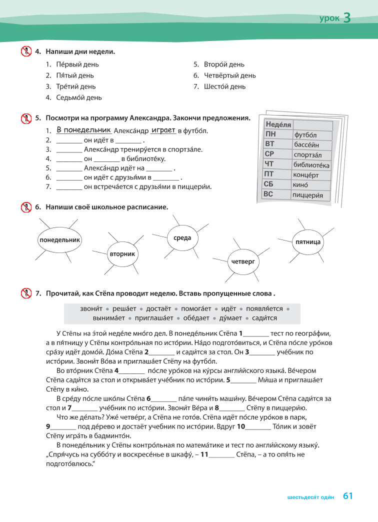 U4_5kl_p1-7_copy.indd