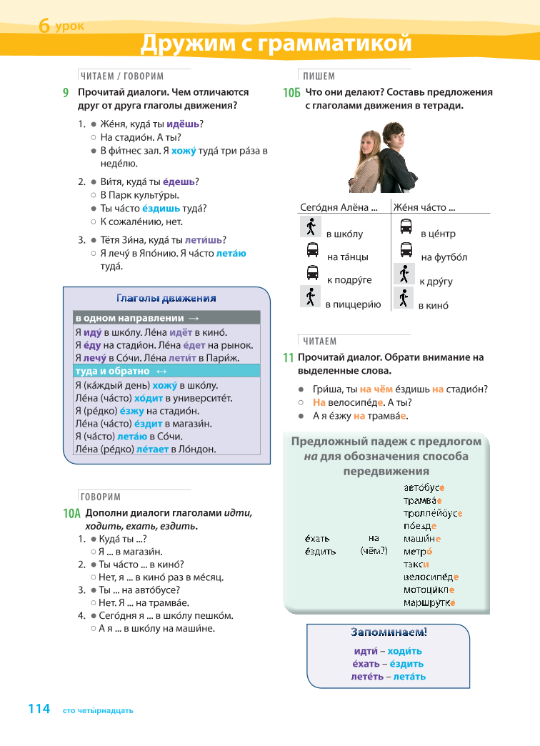 konechno6kl.pdf