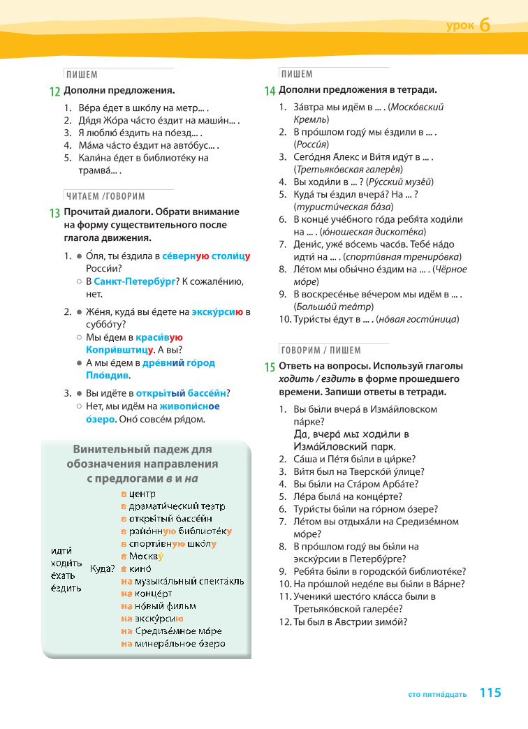 konechno6kl.pdf