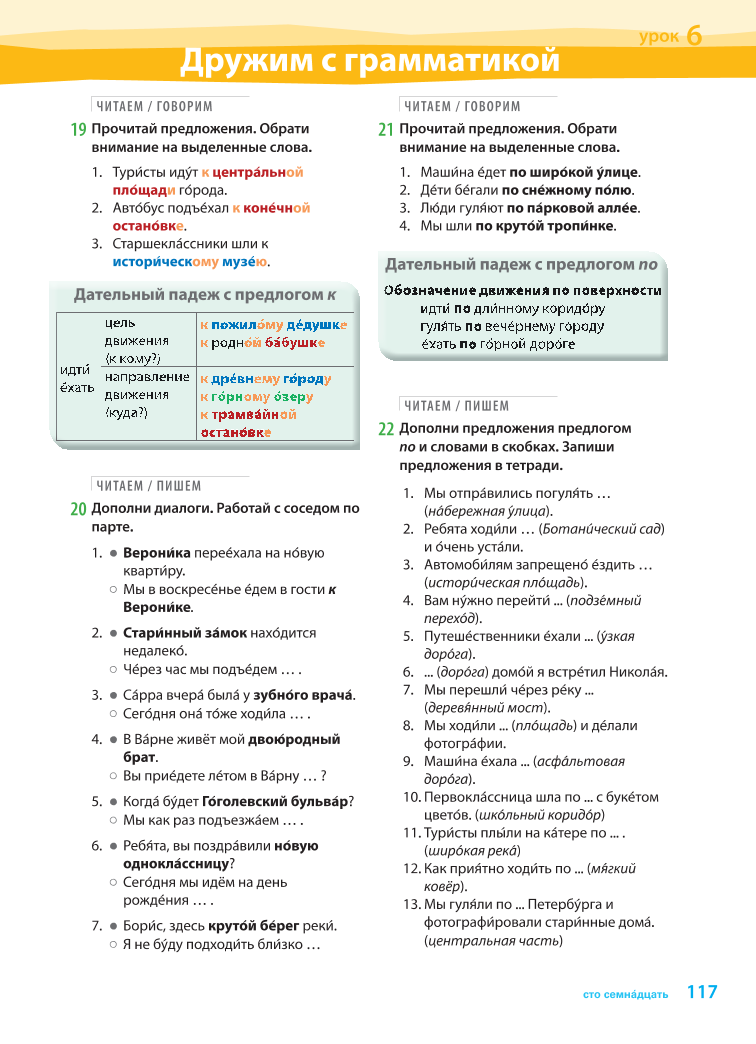 konechno6kl.pdf