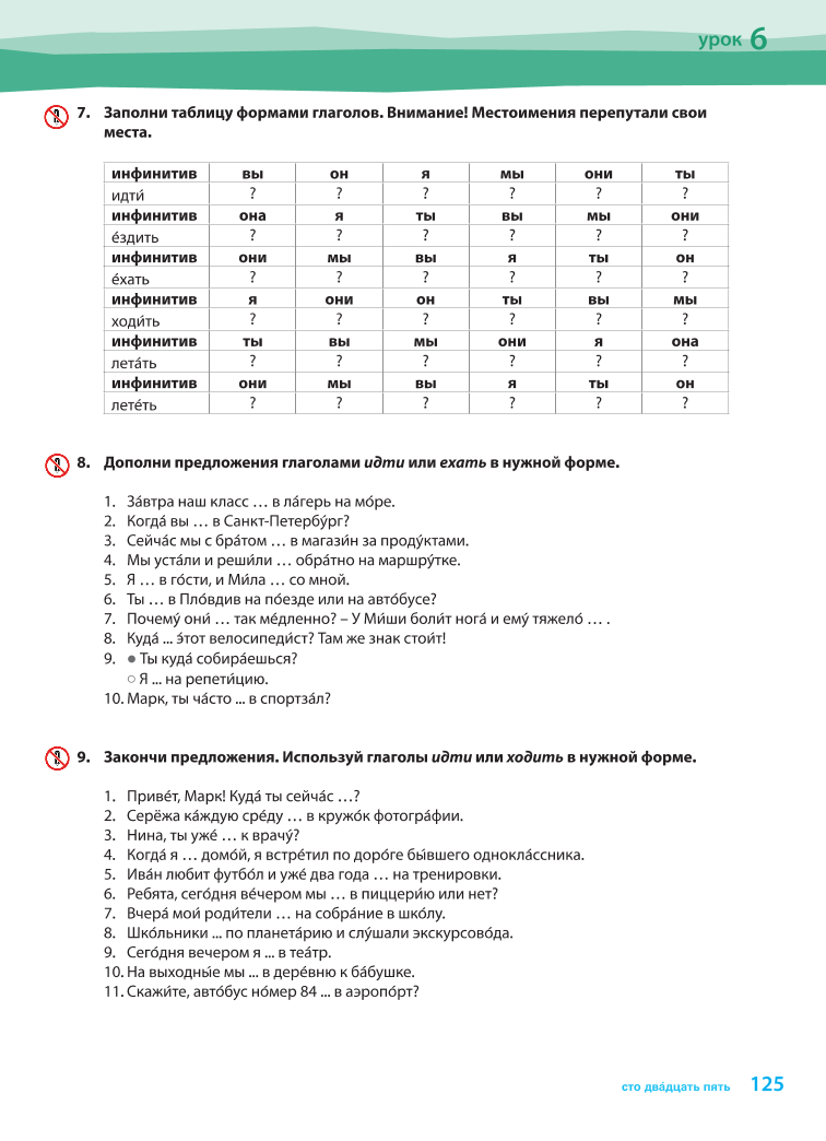 konechno6kl.pdf