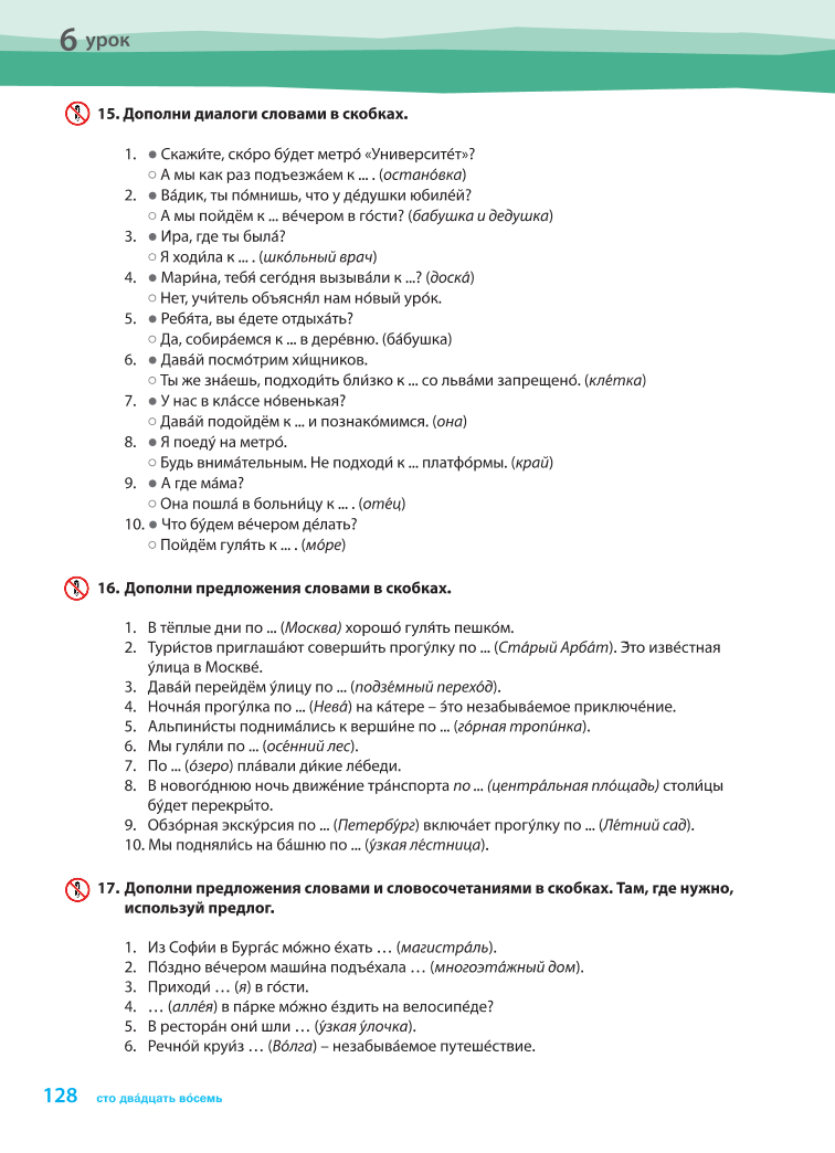 konechno6kl.pdf