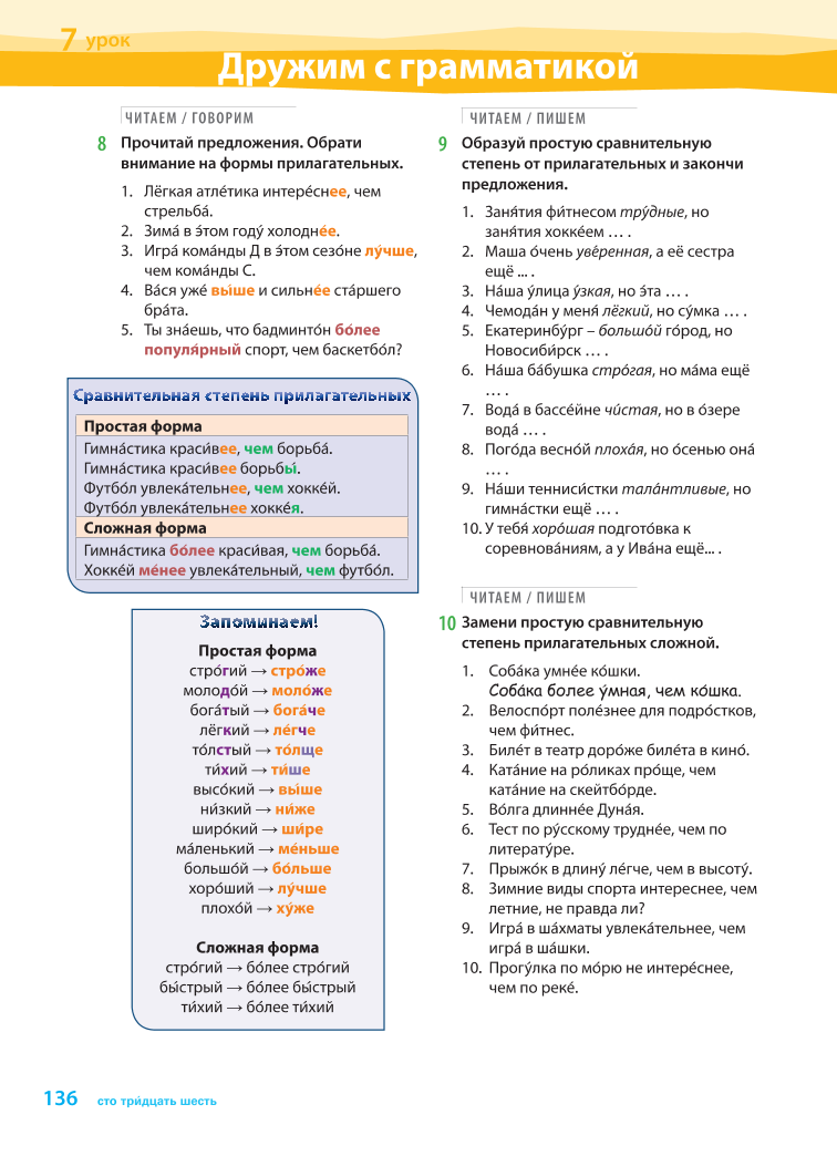 konechno6kl.pdf