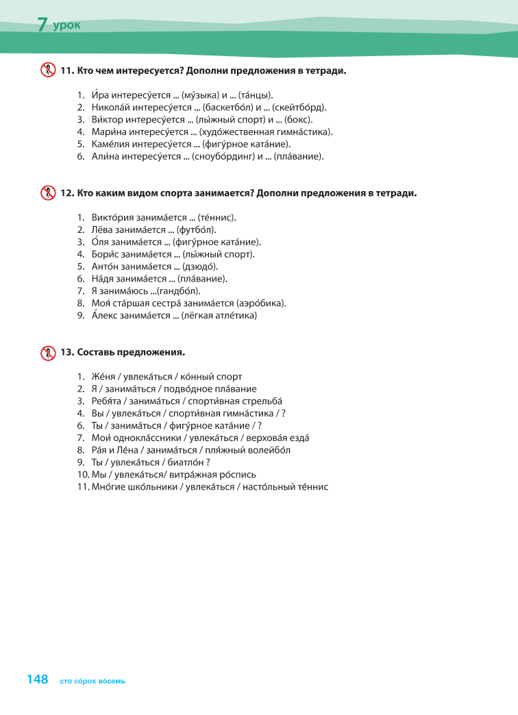 konechno6kl.pdf