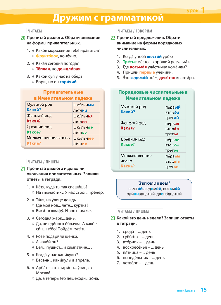 konechno6kl.pdf