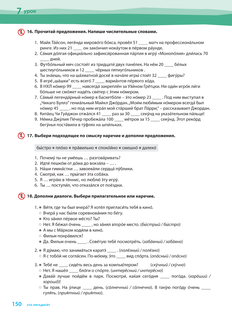 konechno6kl.pdf