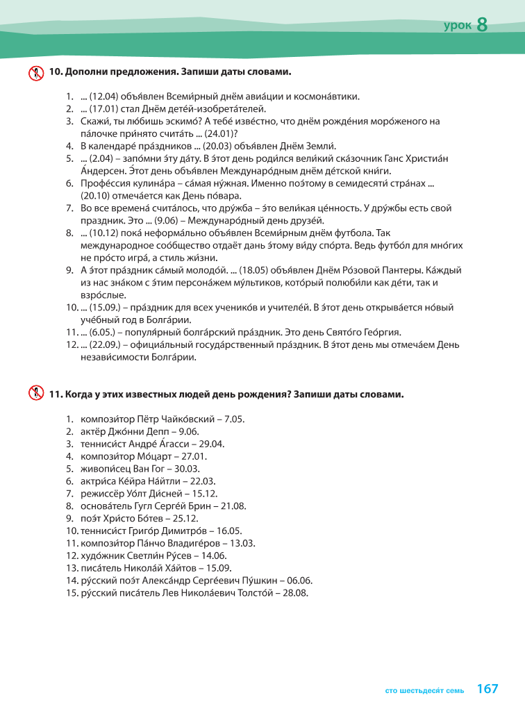 konechno6kl.pdf