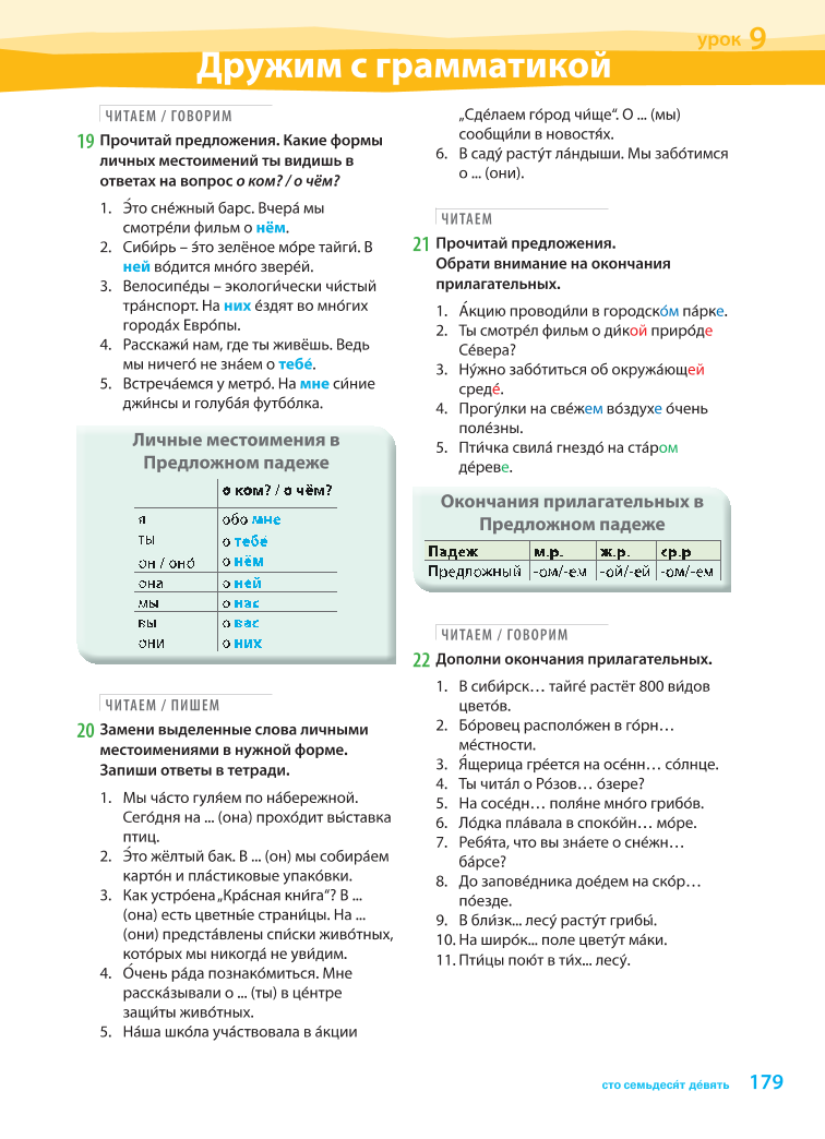 konechno6kl.pdf