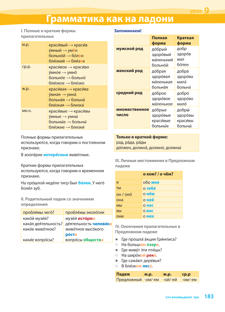 konechno6kl.pdf