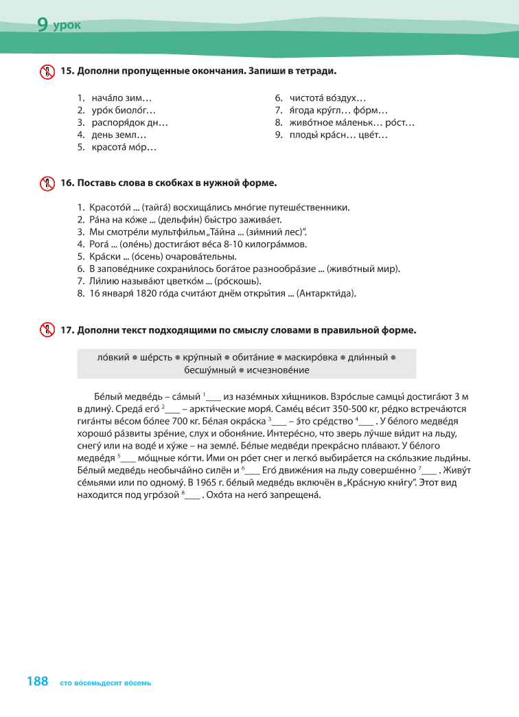 konechno6kl.pdf