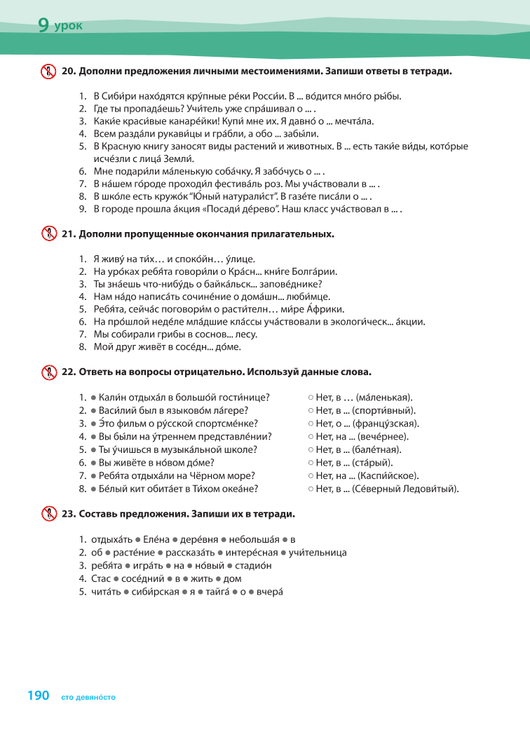 konechno6kl.pdf