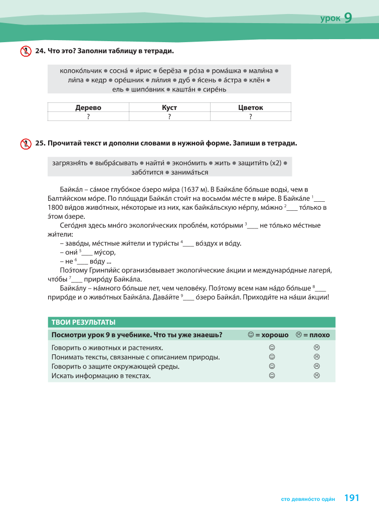 konechno6kl.pdf