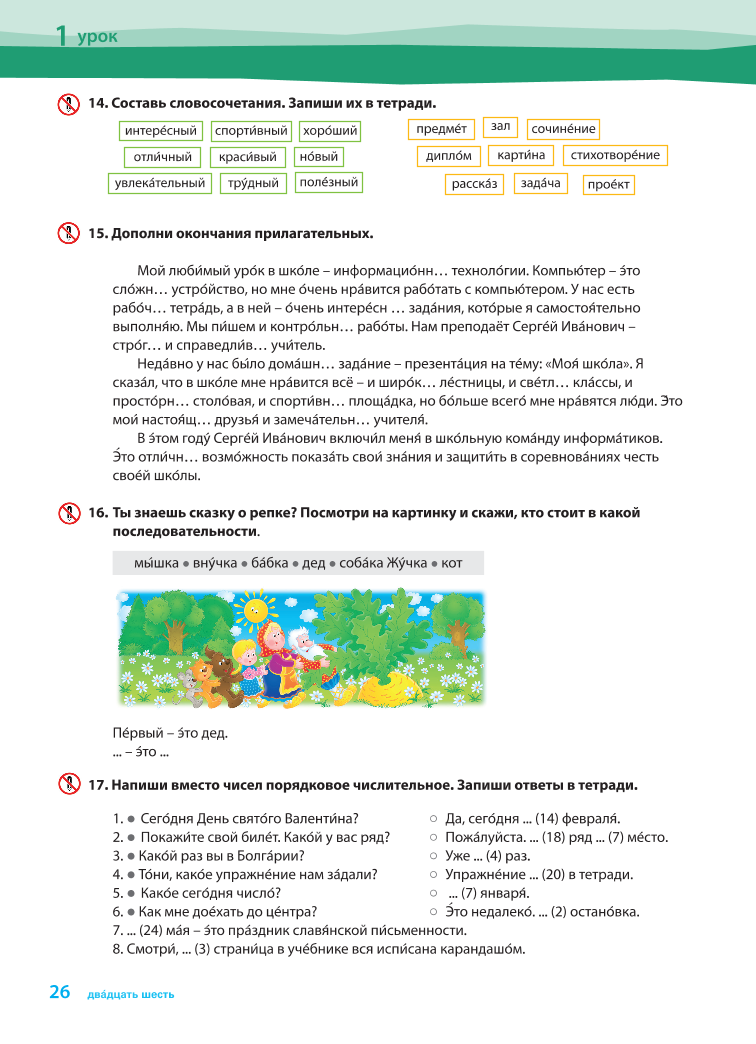 konechno6kl.pdf