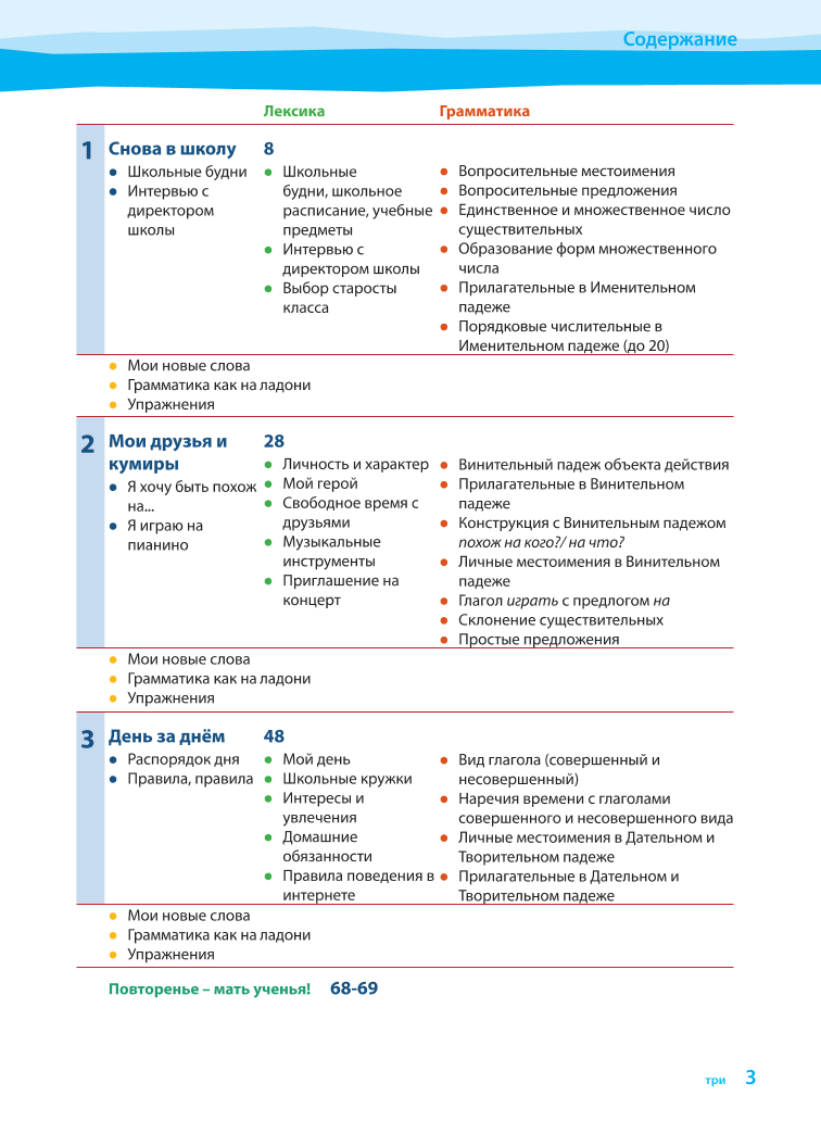 konechno6kl.pdf