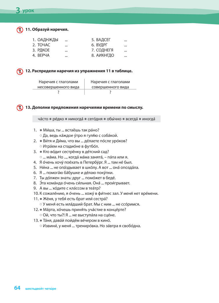 konechno6kl.pdf