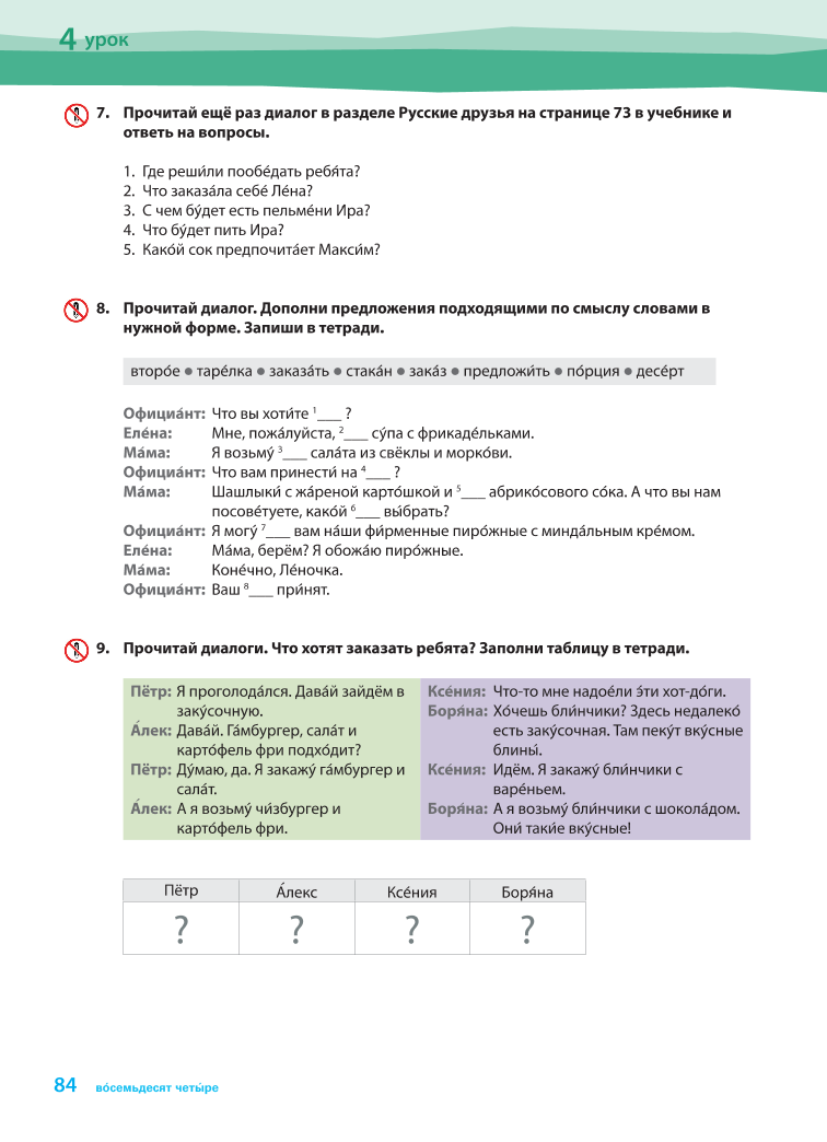 konechno6kl.pdf