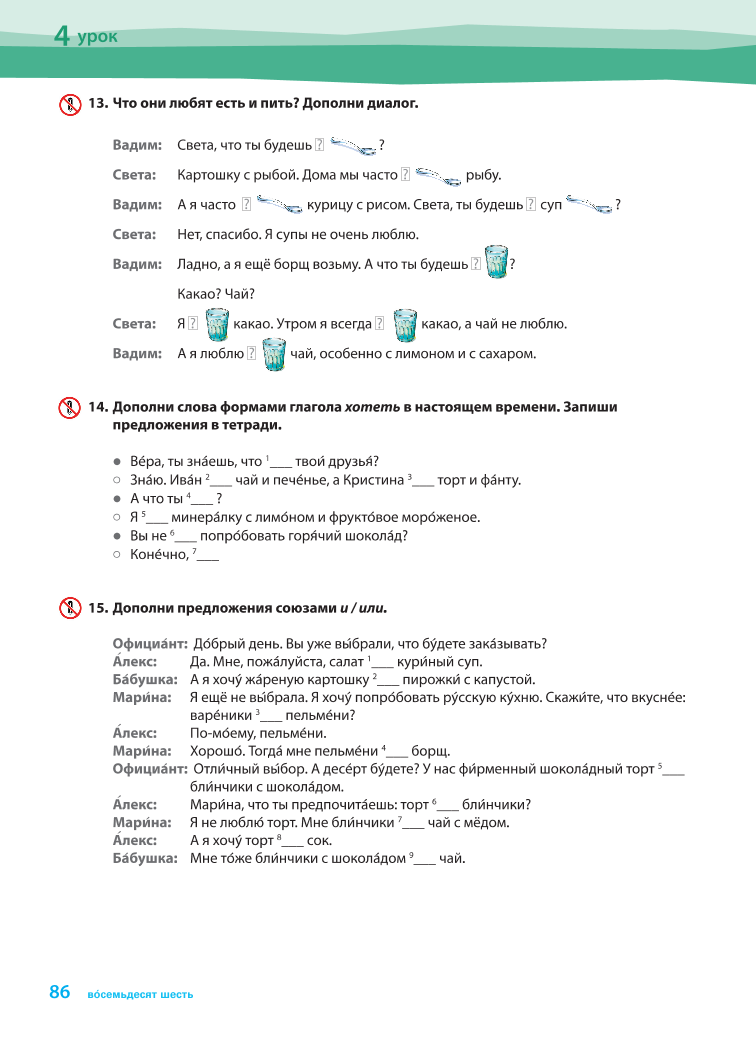 konechno6kl.pdf