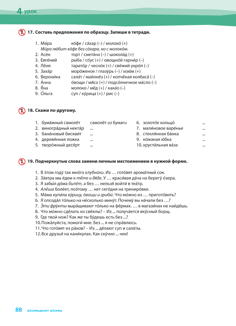 konechno6kl.pdf