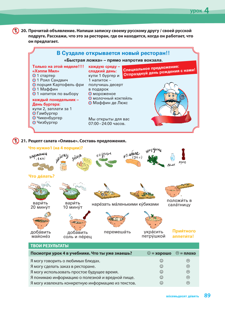 konechno6kl.pdf