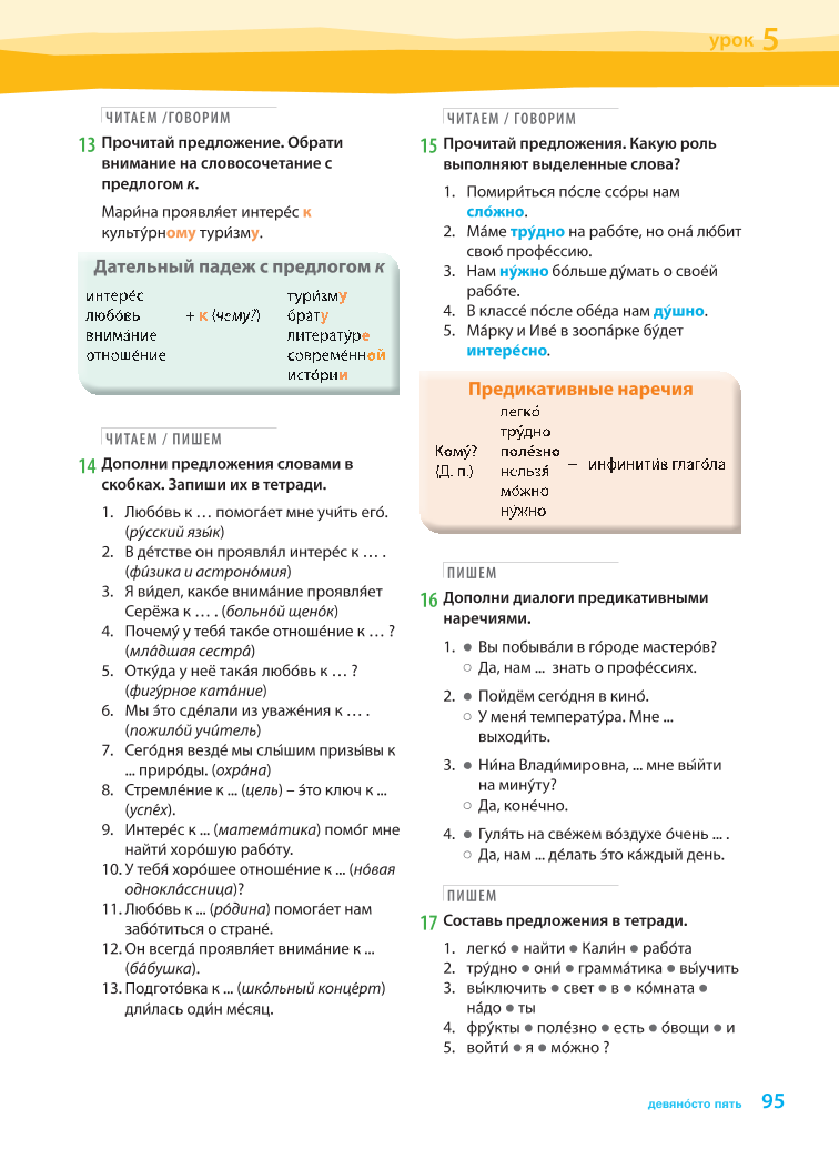 konechno6kl.pdf